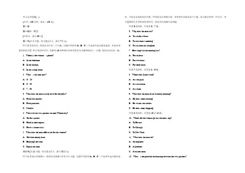 2021高中同步创新课堂英语优化方案人教版必修1习题：Unit1单元过关检测(一) Word版含答案