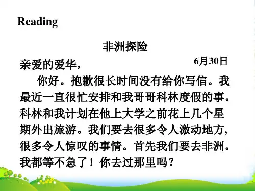 牛津译林高一英语必修二课件：Unit2+Wish+you+were+hereTranslation