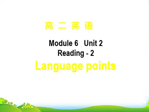 湖南师大 高中英语 M6 U3 reading 2课件 牛津版选修6