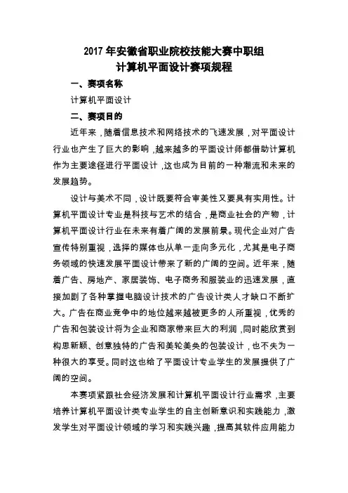 2017年安徽省职业院校技能大赛中职组