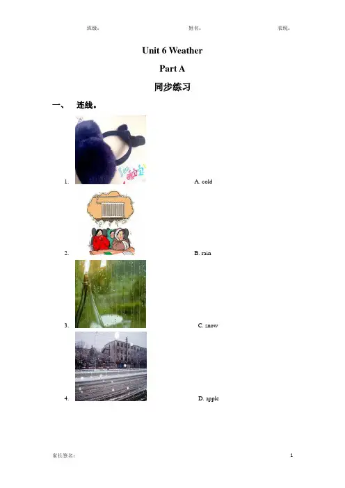 闽教版四年级英语下册unit 6 weather part a课后练习题3