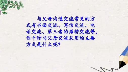 【推荐】八年级语文下册第一单元第5课做个快乐的读书人精编课件