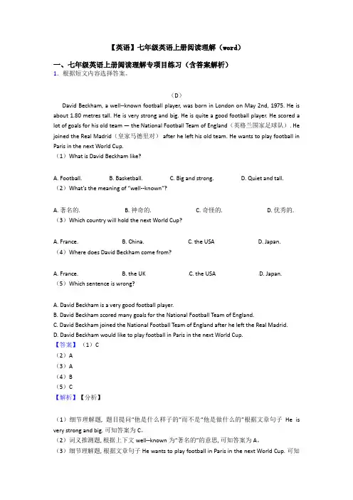 【英语】七年级英语上册阅读理解(word)
