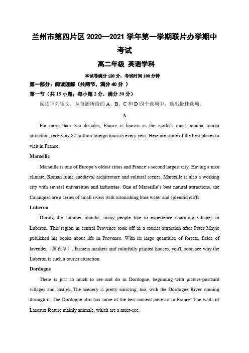 2020-2021学年甘肃省兰州市第四片区高二上学期期中考试英语试题 Word版含答案