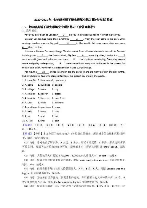 2020-2021年 七年级英语下册完形填空练习题(含答案)经典