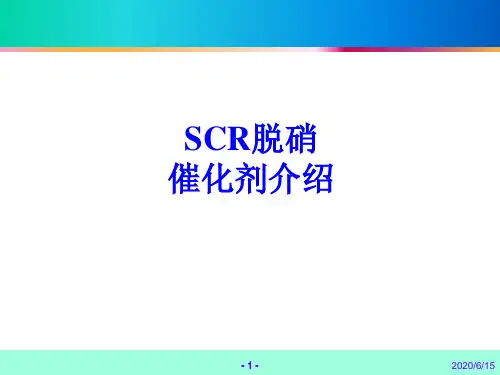 蜂窝式催化剂介绍