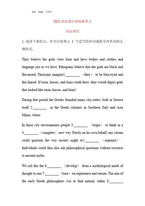 2021年全国高考语法填空专项练习(有答案)
