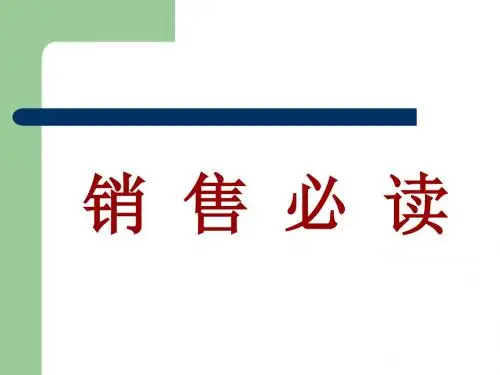 没有业绩一定是有这10种毛病