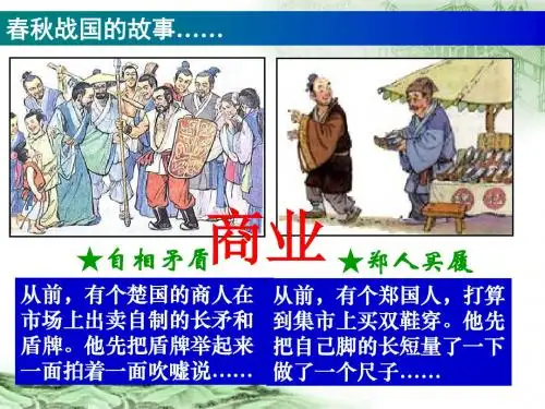 必修二 1.3古代中国的商业经济 课件 (40张)