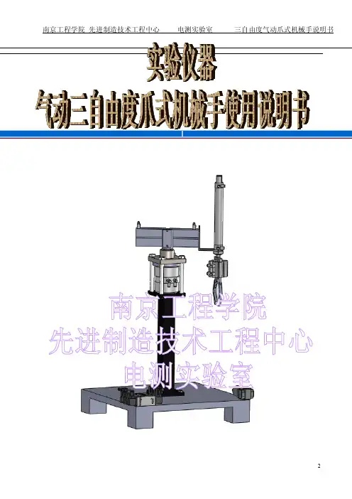 51单片机控制的简单机械手
