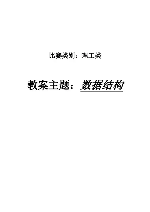 路由、rip、OSPF教案