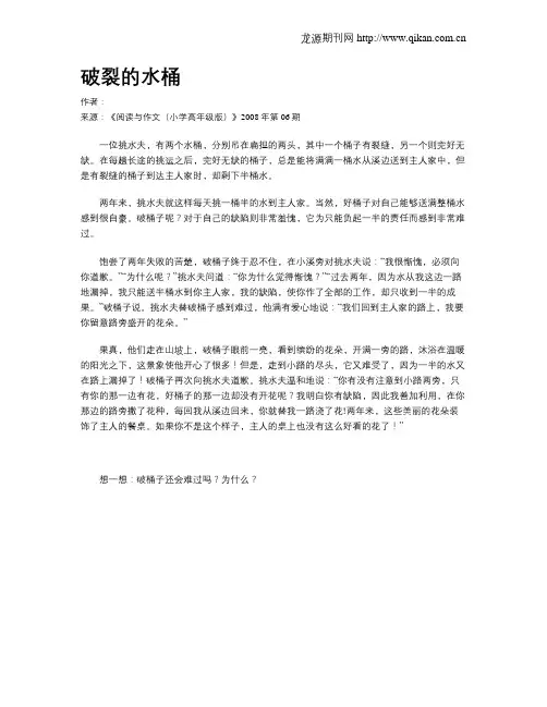破裂的水桶