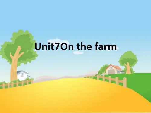 译林版三年级下册英语课件Unit7 On the farm(第1课时)