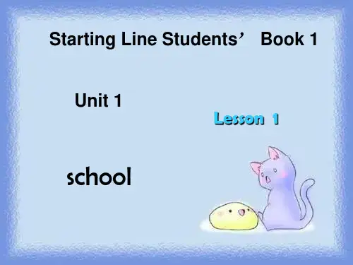 英语一年级上册《Unit1 lesson 1》(人教新起点)