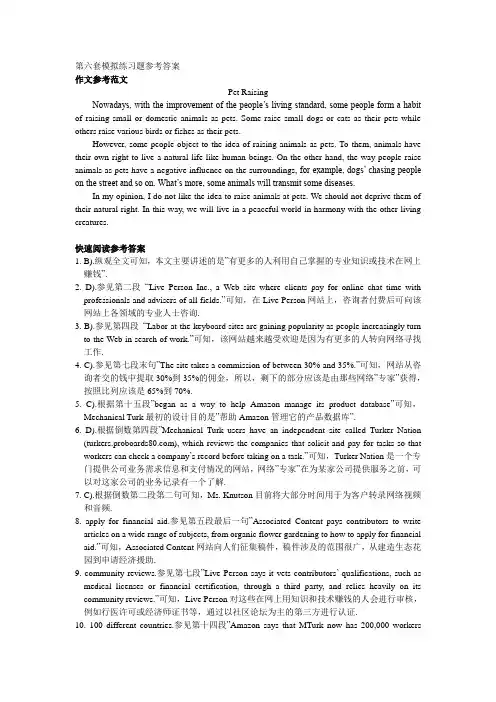 Model Test 6----参考答案部分