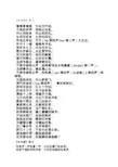 《木兰辞》全文及翻译