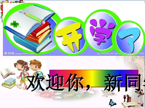 人教版《道德与法治》七年级上册：1.1 中学序曲 课件(共17张PPT)(优质版)