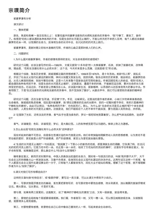 宗璞简介_宗璞的资料介绍、故事传奇