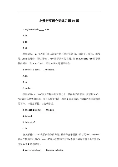 小升初英语介词练习题50题