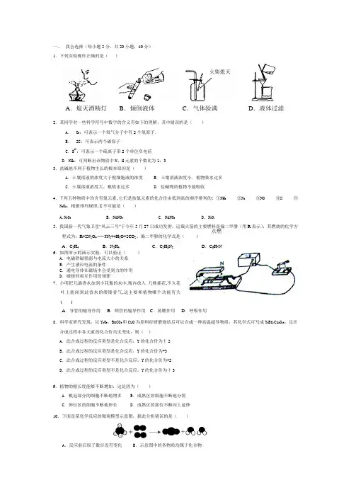 (浙教版)八年级下册科学期末试卷试题