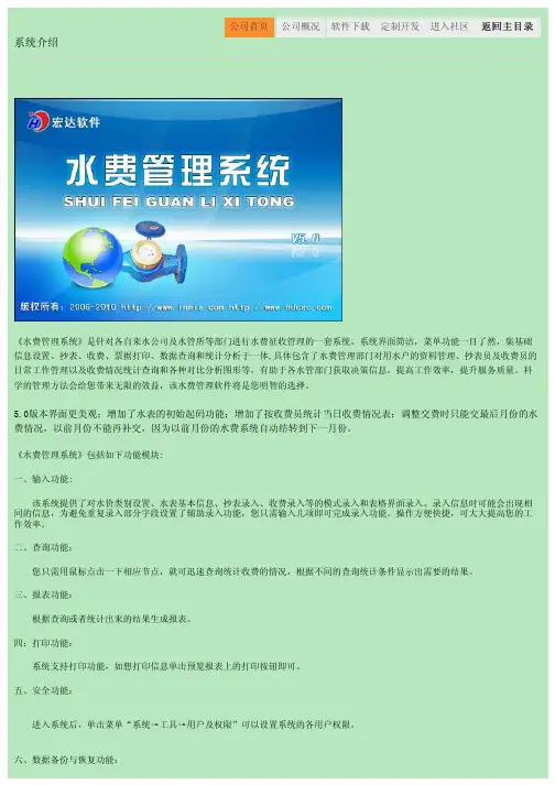 水费管理系统