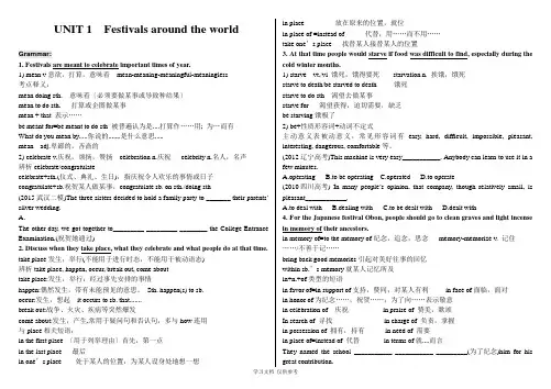 人教版高一英语必修3-UNIT1知识点详解练习