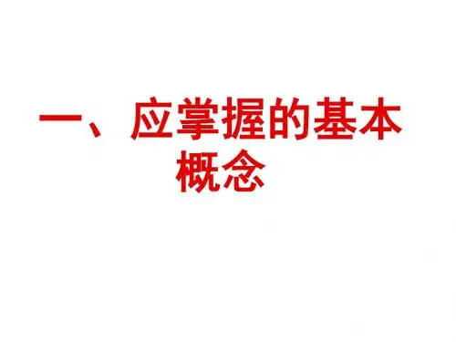 [理学]材料力学复习