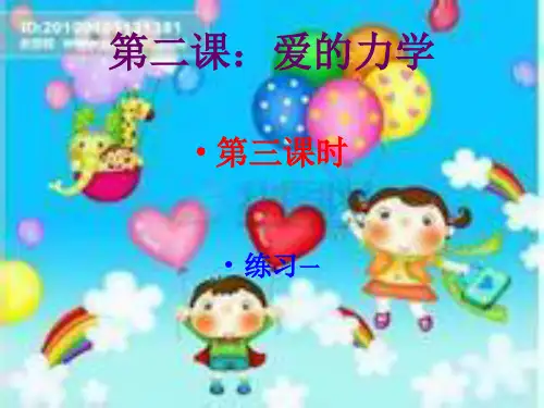 爱的力学 (1)
