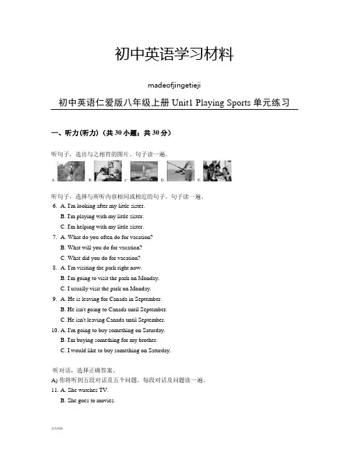 仁爱版英语八年级上册初中Unit1PlayingSports单元练习