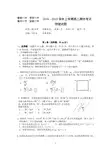 湖北省四校2018-2019学年高二上学期期中联考物理试题