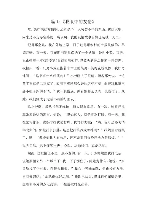 小学五年级作文十篇精选集