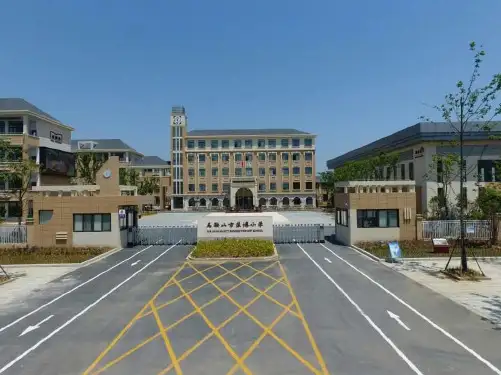 一年级上册道德与法治课件我们的校园人教部编版 PPT
