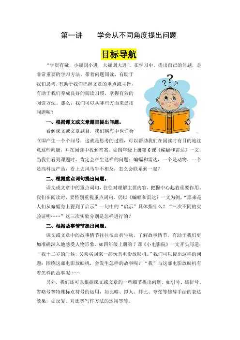 四年级上语文试题第二单元阅读训练(含答案)统编版