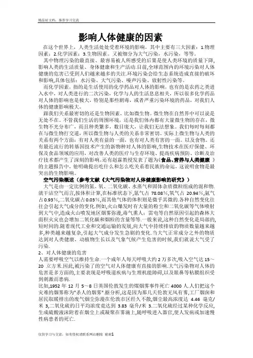 最新生活中的毒理学