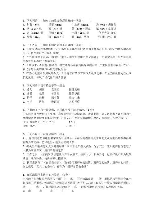 2012广东省高考语文试题及详细答案最新考试试题库(完整版)