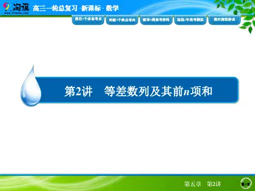 课件3：6.2 等差数列