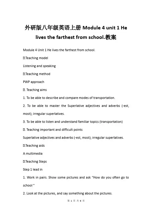 外研版八年级英语上册Module 4 unit 1 He lives the farthest fr