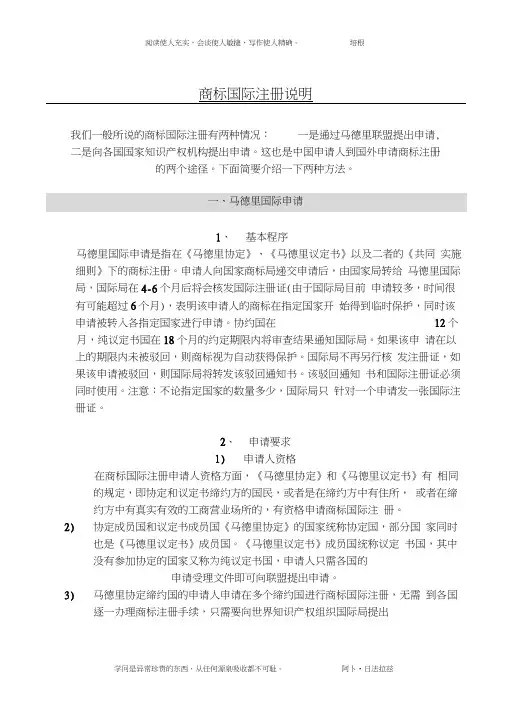 马德里注册优缺点