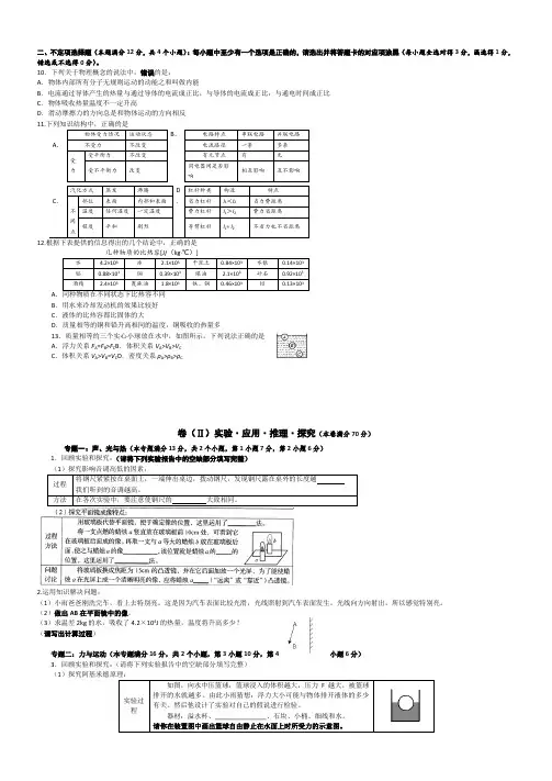 2014年最新青岛中考物理模拟试题