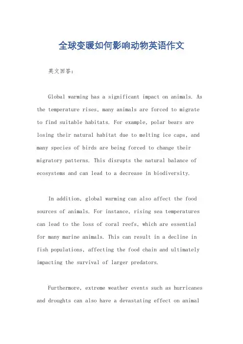 全球变暖如何影响动物英语作文