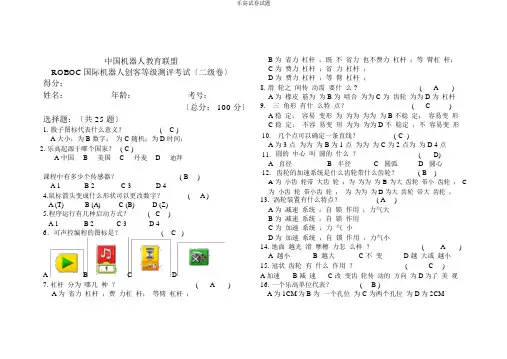 乐高试卷试题