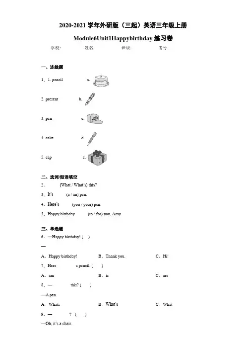 2020-2021学年外研版(三起)英语三年级上册Module6Unit1