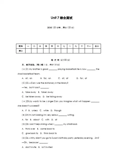 最新版2019-2020年人教版九年级英语全册Unit7单元综合测试及答案-精编试题