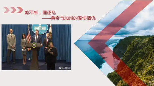 高中政治人教版选修三国家和国际组织常识 3.1美国的联邦制 课件(共36张PPT)