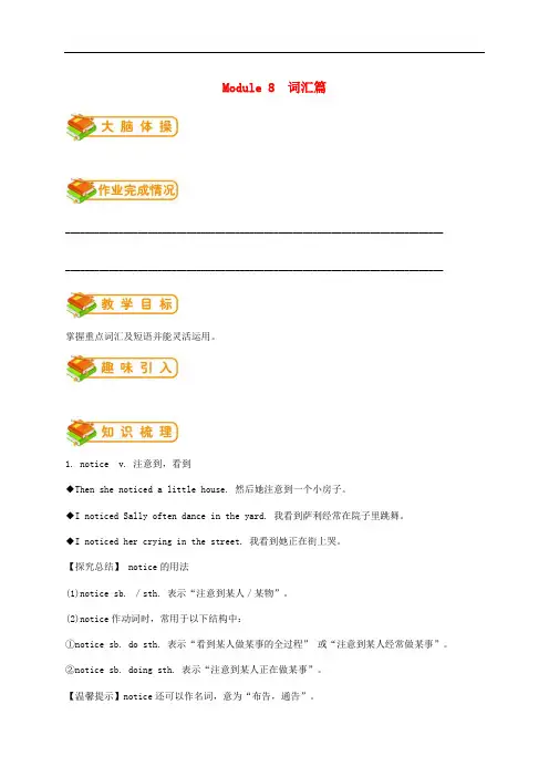 七年级英语下册Module8Storytime词汇篇试题外研版