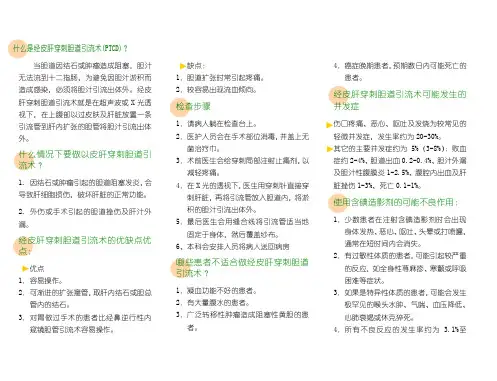 PTCD介绍