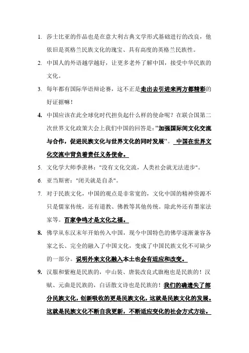 外来文化对民族文化的发展利大于弊例子