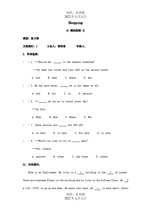 七年级英语下册Module5Shopping测试题试题