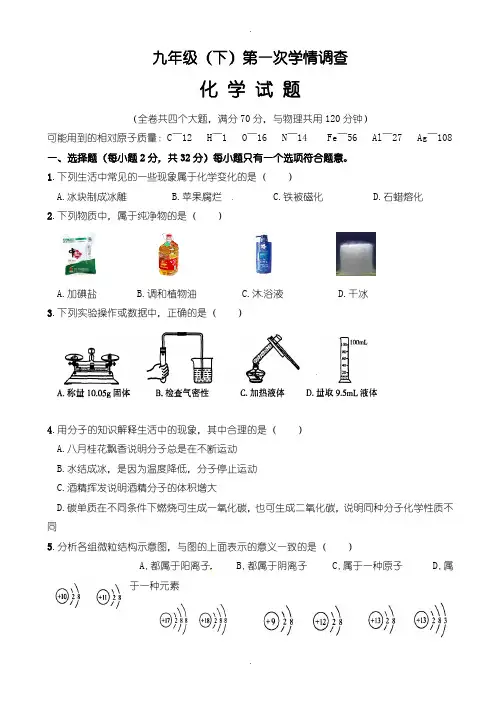 2020届中考模拟重庆市中考化学模拟试题(含参考答案)