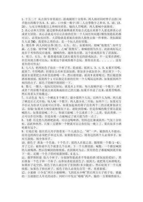 40种聚会小游戏